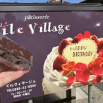 イルヴィラージュ - 