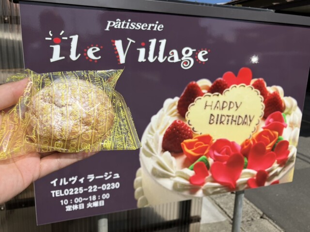 イルヴィラージュ - 陸前山下（ケーキ）の写真