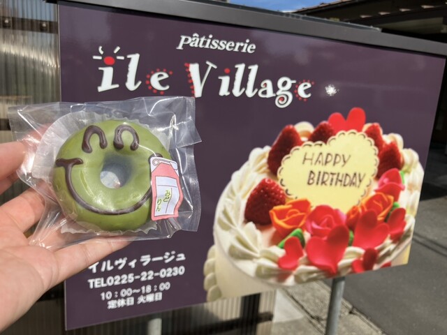 イルヴィラージュ - 陸前山下（ケーキ）の写真