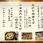 手打ちそば さぶん - 