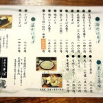 手打ちそば さぶん - 