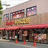 町田商店 川崎西口店