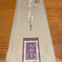 うおまん 西梅田本店 - 