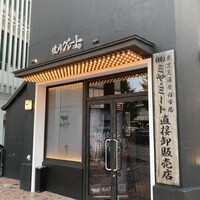 焼肉グレート 宇都宮駅前店 - お店構え