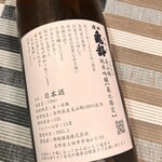 岡崎酒造株式会社 - 