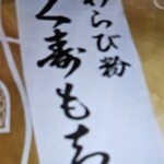 日本橋 長門 - 