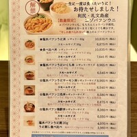 函館うに むらかみ 日本生命札幌ビル店 - 
