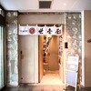 うに専門店世壱屋 札幌すすきの店