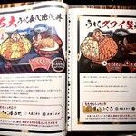 うに専門店世壱屋 - 