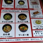 ラーメン 創作麺処 めん坊 - 