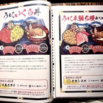 うに専門店世壱屋 - 