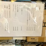 中華つけ蕎麦 でき心 - 