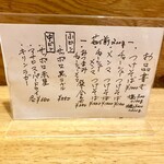 中華つけ蕎麦 でき心 - 