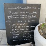 La Prima Pagina - 表の看板コースメニュー♪