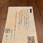 和食しんくろ - 