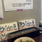 らぁめんとおばんざい 麺乃夢恋 - 