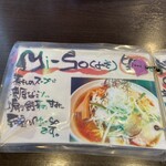 らぁめんとおばんざい 麺乃夢恋 - 