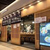 玉 JR川崎タワー店