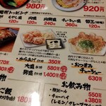 神戸ちぇりー亭 - 