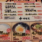 神戸ちぇりー亭 - 