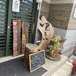 いこい - かわいい