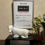 黒毛和牛と牛タン居酒屋 Kurosawa - 