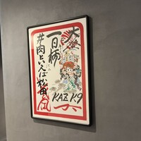 #肉といえば松田 奈良本店 - 