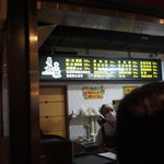 阜杭豆漿 - メニュー