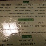 居酒屋いっぷく - 