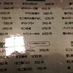 居酒屋いっぷく - 