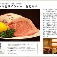びふてき洋食存じやす - webマガジン掲載情報