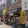 つけ麺専門店 三田製麺所 池袋西口店