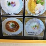 鶏×麦 らら - 券売機の右下に有ります！！