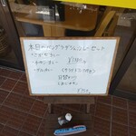 インディアン・レストラン　ロタ - メニュー