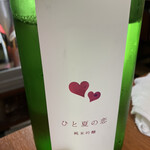 神保町 路傍酒庵 - 