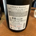 神保町 路傍酒庵 - 