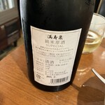 神保町 路傍酒庵 - 