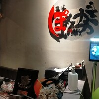 焼肉ぽんが 田町店 - 