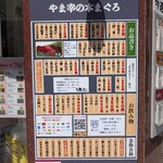 まぐろ人 錦糸町出張所 - 