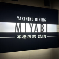 みやび 六本木店 - 