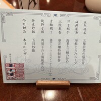 華正樓 本店 - 