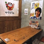 串とメシにはサケキタル - 