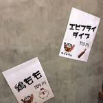 串とメシにはサケキタル - 