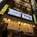 浅草 とりひろ - 