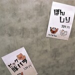 串とメシにはサケキタル - 