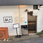 たべもの酒場　駄々 - 