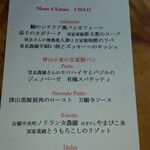 リストランテ シエロ - 