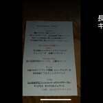 リストランテ シエロ - 