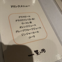 中国料理 星ヶ岡 - 