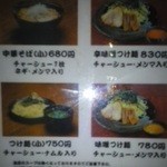 もちもちの木 新宿店 - メニュー